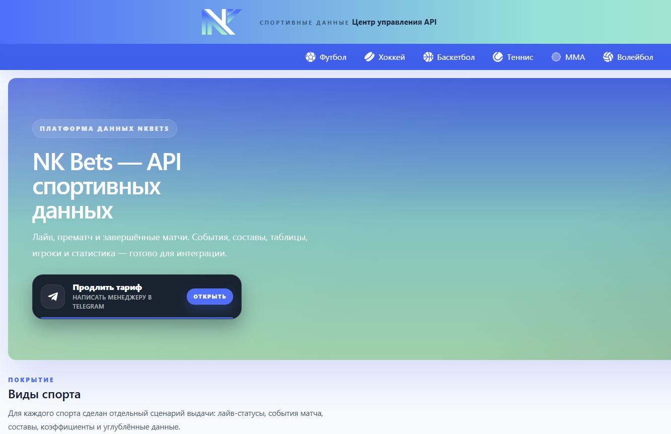 Виджеты и API